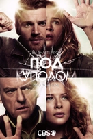 &quot;Under the Dome&quot; - Russian Movie Poster (xs thumbnail)