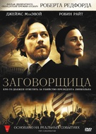 The Conspirator - Russian DVD movie cover (xs thumbnail)