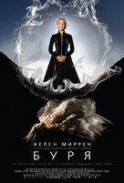 The Tempest - Russian Movie Poster (xs thumbnail)