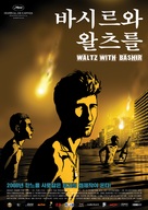 Vals Im Bashir - South Korean Movie Poster (xs thumbnail)