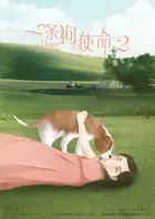 A Dog's Journey Poster