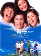 Just One Look - Hong Kong Movie Poster (xs thumbnail)