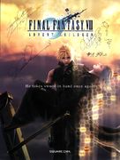Final Fantasy VII: Advent Children - Movie Poster (xs thumbnail)