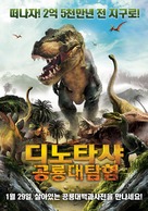 Dinotasia - South Korean Movie Poster (xs thumbnail)