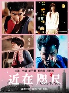 Jin zai zhi chi - Chinese Movie Poster (xs thumbnail)