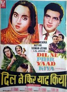 Dil Ne Phir Yaad Kiya - Indian Movie Poster (xs thumbnail)