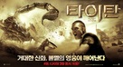Clash of the Titans - South Korean Movie Poster (xs thumbnail)