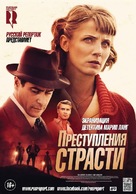 M&ouml;rdaren ljuger inte ensam - Russian Movie Poster (xs thumbnail)