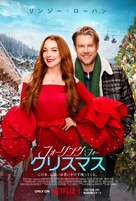 Falling for Christmas - Japanese Movie Poster (xs thumbnail)