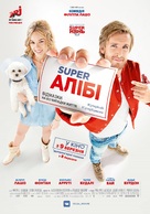 Alibi.com - Ukrainian Movie Poster (xs thumbnail)