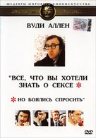 Everything You Always Wanted to Know About Sex * But Were Afraid to Ask - Russian DVD movie cover (xs thumbnail)