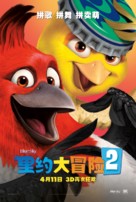 Rio 2 - Chinese Movie Poster (xs thumbnail)