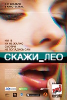 Skazhi Leo - Russian Movie Poster (xs thumbnail)
