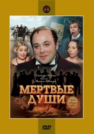 &quot;Myortvye dushi&quot; - Russian Movie Cover (xs thumbnail)