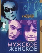 Masculin, f&eacute;minin: 15 faits pr&eacute;cis - Russian Blu-Ray movie cover (xs thumbnail)