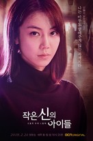 &quot;Jakeun Shinui Aideul&quot; - South Korean Movie Poster (xs thumbnail)