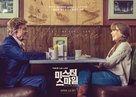 Old Man and the Gun - South Korean Movie Poster (xs thumbnail)