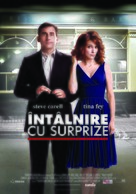 Date Night - Romanian Movie Poster (xs thumbnail)