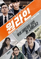 One-line - South Korean Movie Poster (xs thumbnail)