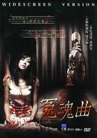 Cello - Hong Kong Movie Cover (xs thumbnail)