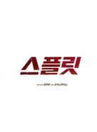 Split - South Korean Logo (xs thumbnail)