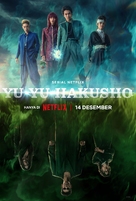 &quot;Yu yu hakusho&quot; - Indonesian Movie Poster (xs thumbnail)