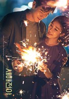 New Year Blues - South Korean Movie Poster (xs thumbnail)