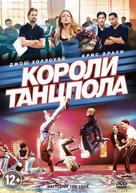 Battle of the Year: The Dream Team - Russian DVD movie cover (xs thumbnail)
