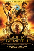 Gods of Egypt - Ukrainian Movie Poster (xs thumbnail)