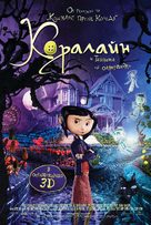 Coraline - Bulgarian Movie Poster (xs thumbnail)