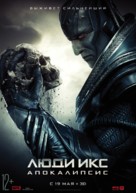 X-Men: Apocalypse - Russian Movie Poster (xs thumbnail)