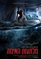 Crawl - Israeli Movie Poster (xs thumbnail)