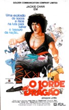 Lung siu yeh - Brazilian Movie Cover (xs thumbnail)