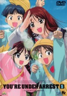 &quot;Taiho shichauzo!&quot; - Japanese DVD movie cover (xs thumbnail)