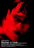 Lian ai zhong de Bao Bei - Chinese Movie Poster (xs thumbnail)