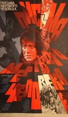 Pisma myortvogo cheloveka - Soviet Movie Poster (xs thumbnail)
