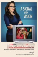 &quot;WandaVision&quot; - Israeli Movie Poster (xs thumbnail)