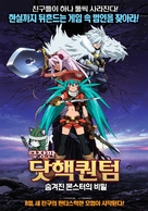 .hack//Quantum - South Korean Movie Poster (xs thumbnail)