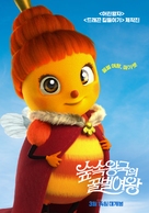 Dr&ocirc;les de petites b&ecirc;tes - South Korean Movie Poster (xs thumbnail)