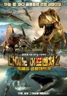 &quot;Planet Dinosaur&quot; - South Korean Movie Poster (xs thumbnail)