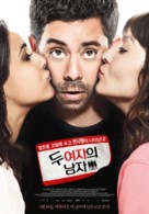 Situation amoureuse: C&#039;est compliqu&eacute; - South Korean Movie Poster (xs thumbnail)