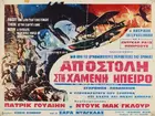 The People That Time Forgot Poster