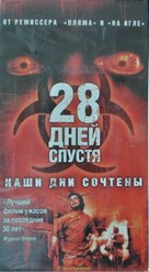 28 Days Later... - Russian Movie Cover (xs thumbnail)
