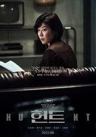 Heon-teu - South Korean Movie Poster (xs thumbnail)