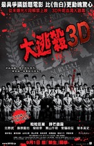 Battle Royale - Hong Kong Movie Poster (xs thumbnail)