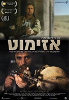 Azimuth - Israeli Movie Poster (xs thumbnail)