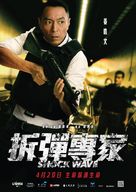 Chai dan zhuan jia - Hong Kong Movie Poster (xs thumbnail)