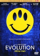 Evolution - Japanese Movie Cover (xs thumbnail)