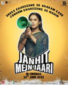 Janhit Mein Jaari - Indian Movie Poster (xs thumbnail)