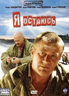 Ya ostayus - Russian DVD movie cover (xs thumbnail)